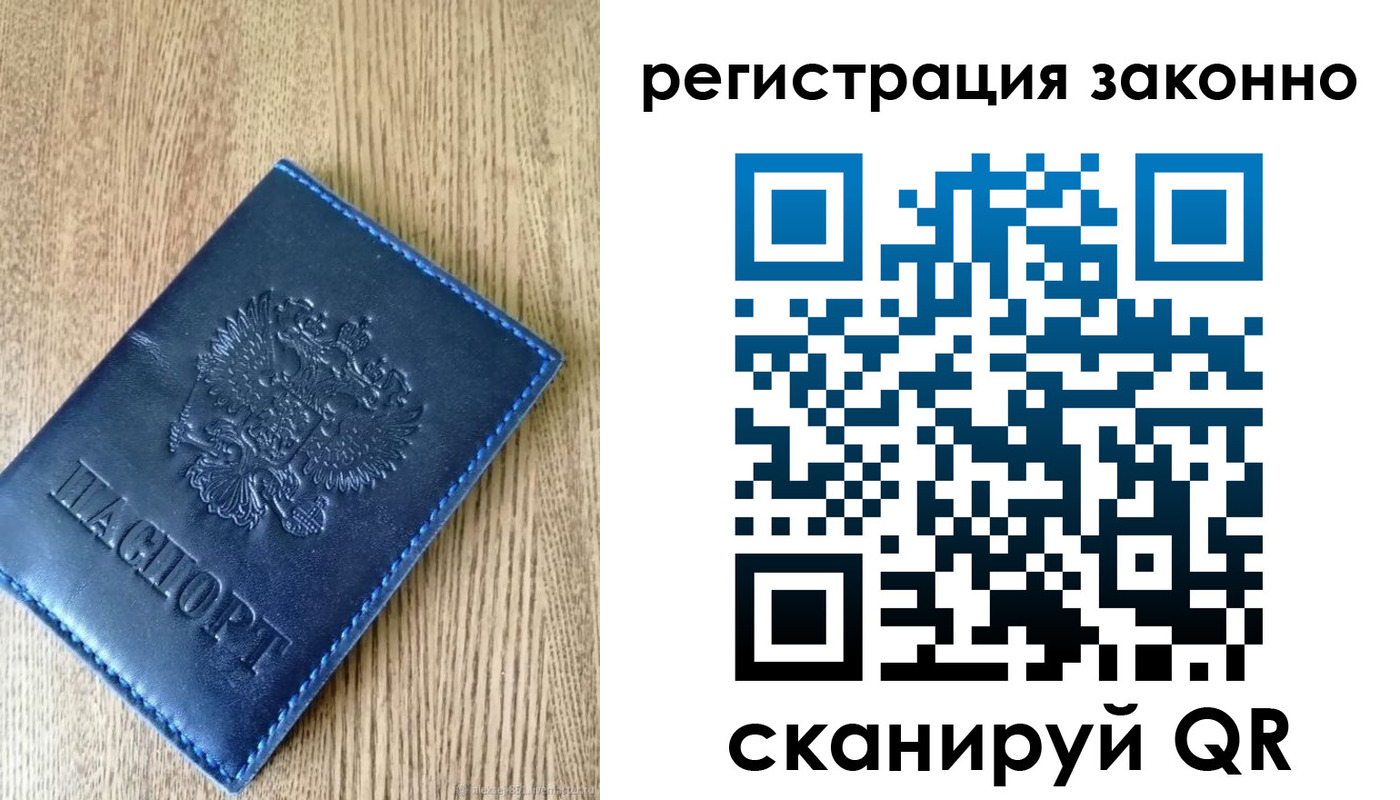 временная регистрация адрес в Североморске