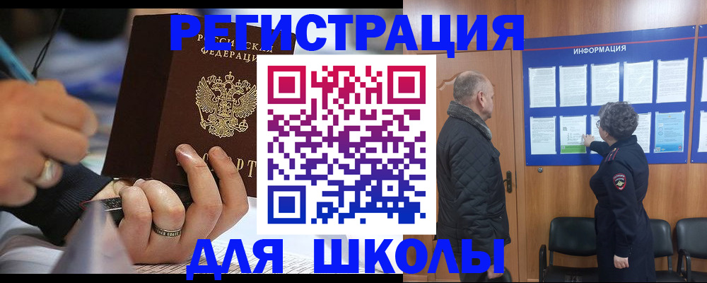 временная регистрация гарантия в Североморске